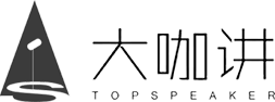 大咖讲